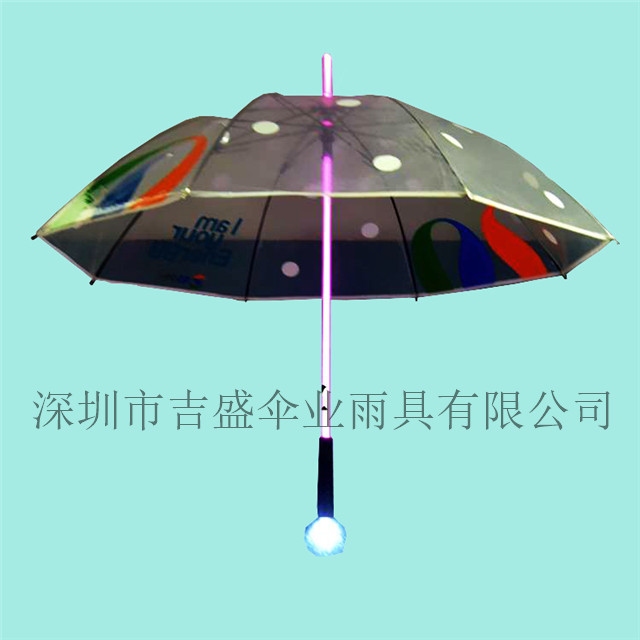 1_深圳市吉盛伞业雨具有限公司