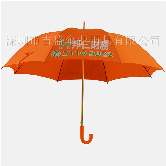 02361_深圳市吉盛伞业雨具有限公司