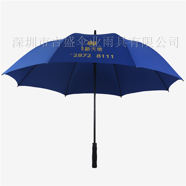 01289_深圳市吉盛伞业雨具有限公司