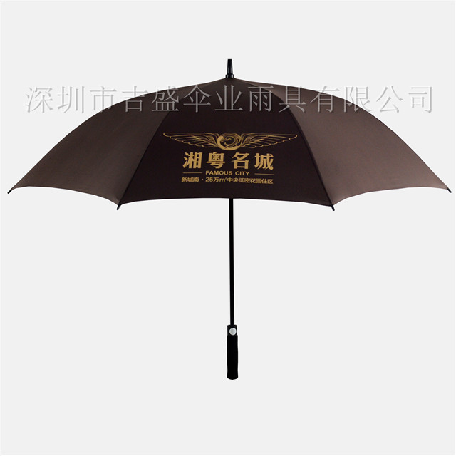 02055_深圳市吉盛伞业雨具有限公司